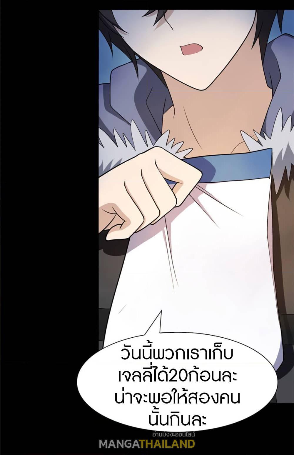 My Girlfriend is a Zombie ตอนที่ 82 แปลไทย รูปที่ 26