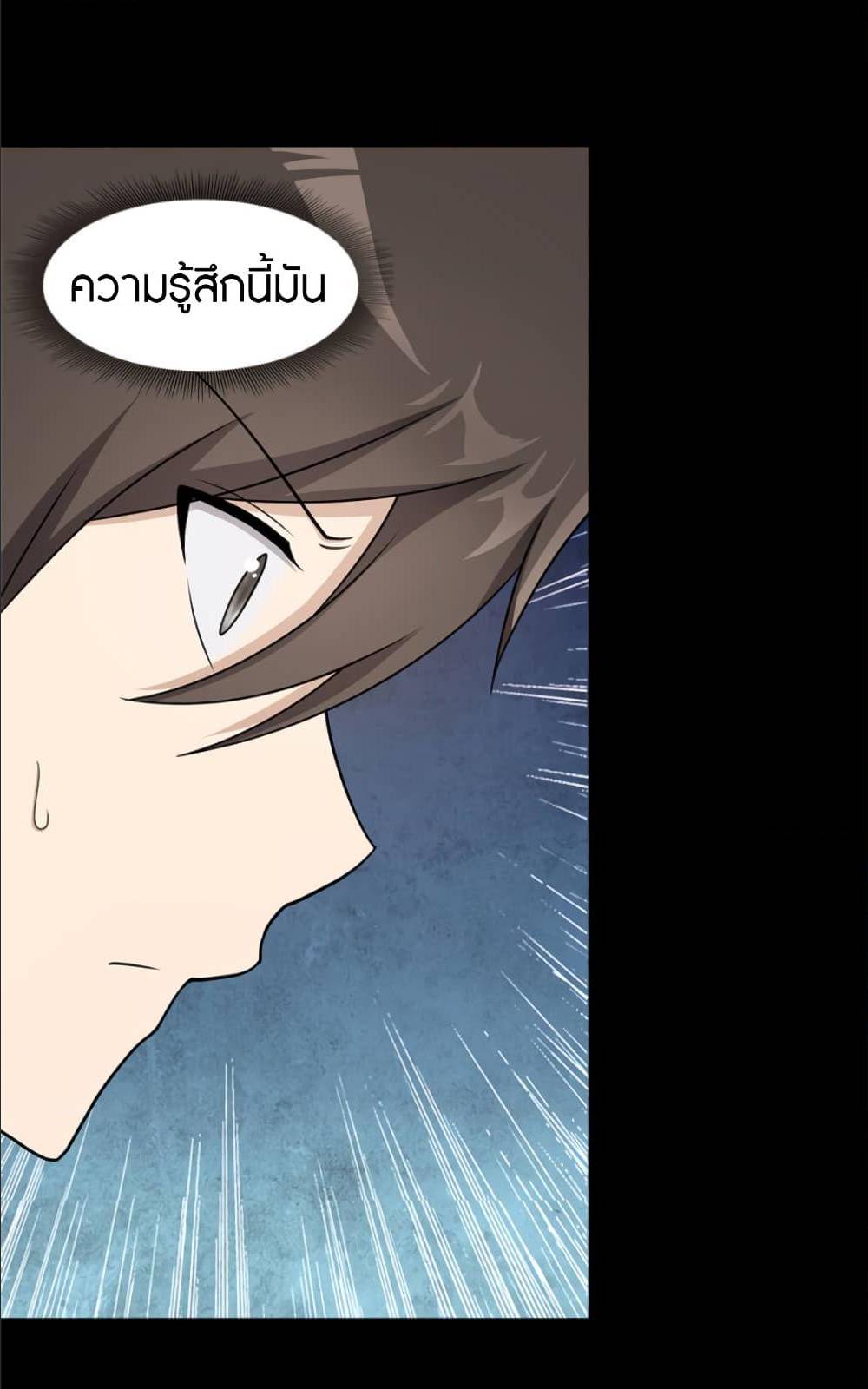 My Girlfriend is a Zombie ตอนที่ 82 แปลไทย รูปที่ 36