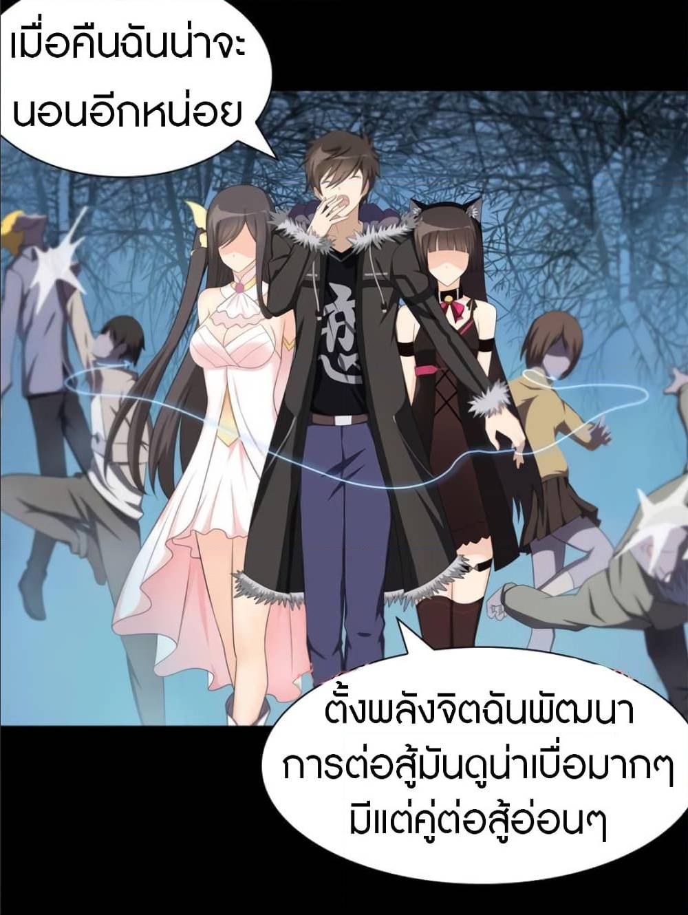 My Girlfriend is a Zombie ตอนที่ 82 แปลไทย รูปที่ 4