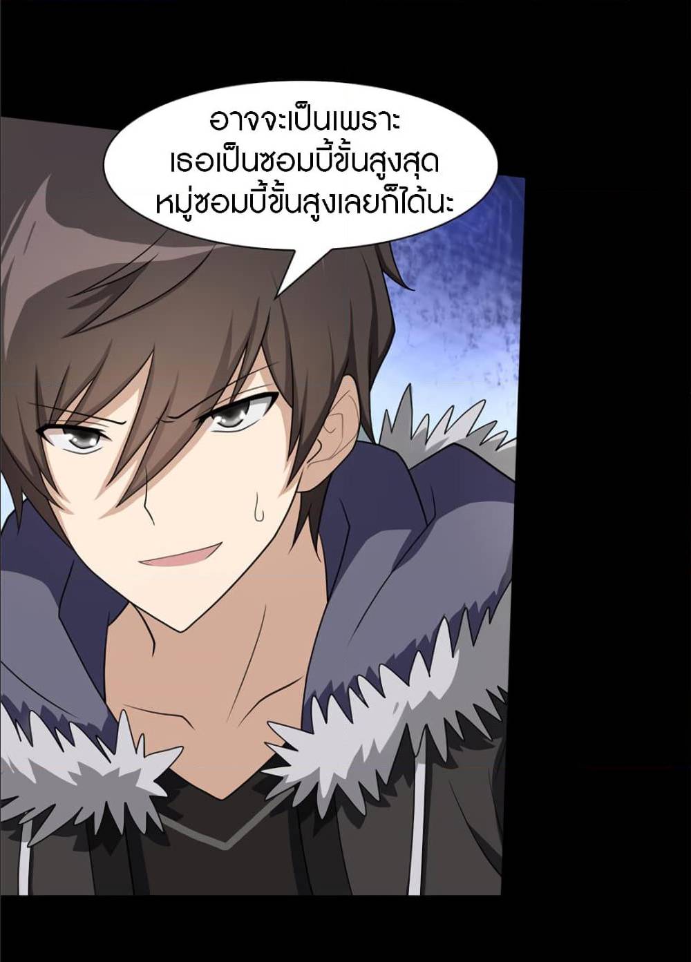 My Girlfriend is a Zombie ตอนที่ 82 แปลไทย รูปที่ 43