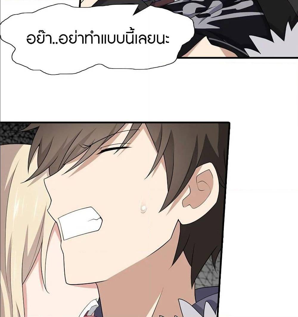 My Girlfriend is a Zombie ตอนที่ 83 แปลไทย รูปที่ 17