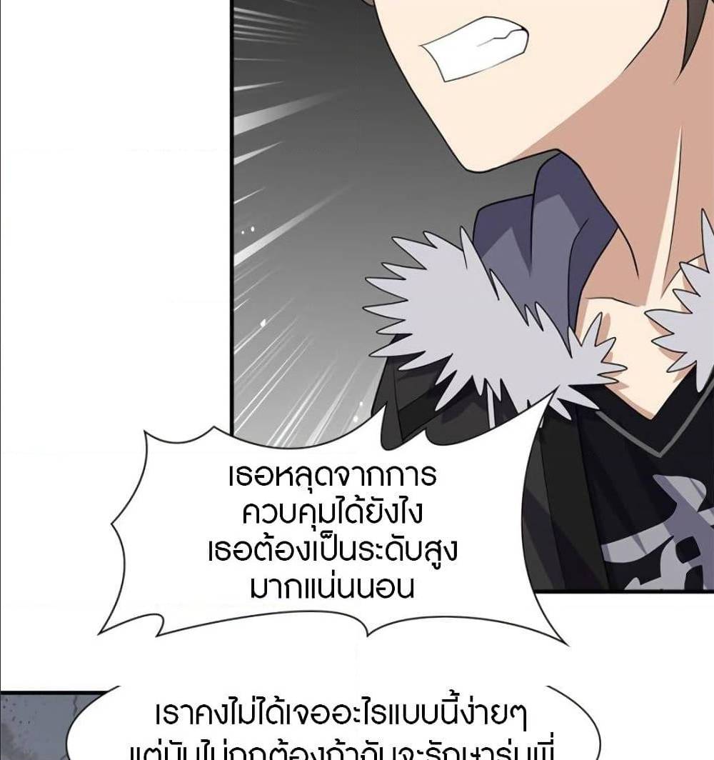 My Girlfriend is a Zombie ตอนที่ 83 แปลไทย รูปที่ 28