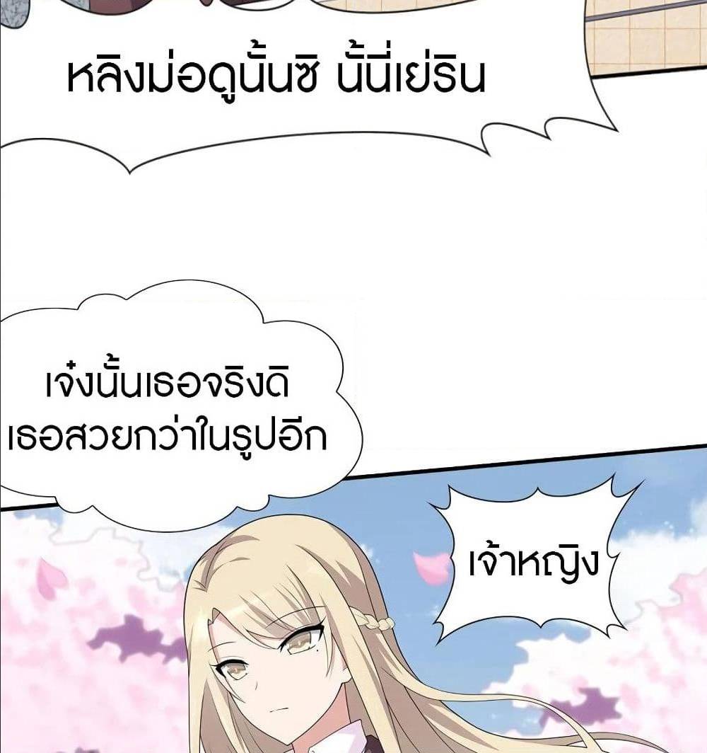 My Girlfriend is a Zombie ตอนที่ 83 แปลไทย รูปที่ 4