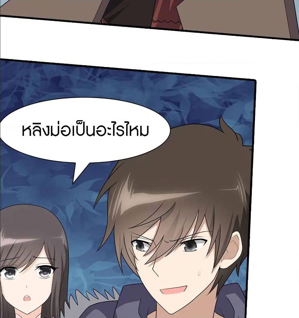 My Girlfriend is a Zombie ตอนที่ 83 แปลไทย รูปที่ 44