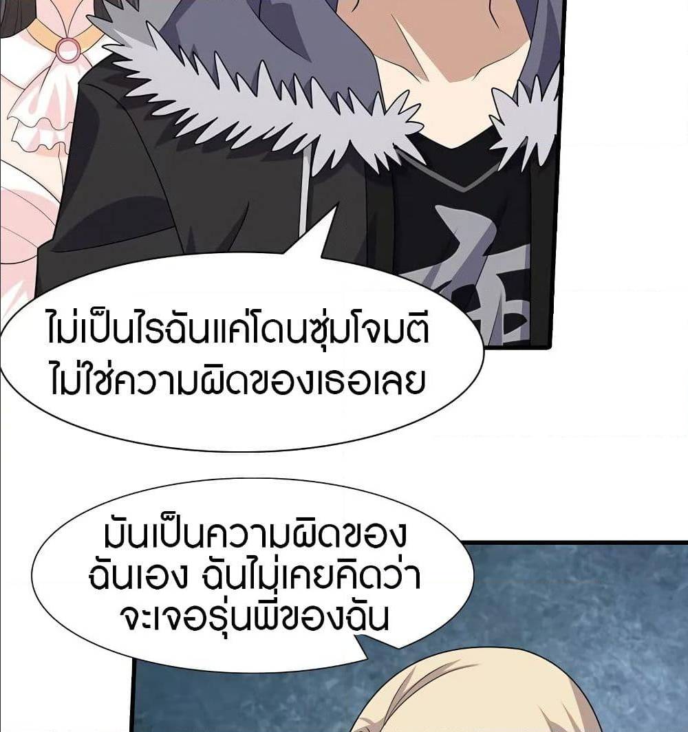 My Girlfriend is a Zombie ตอนที่ 83 แปลไทย รูปที่ 45