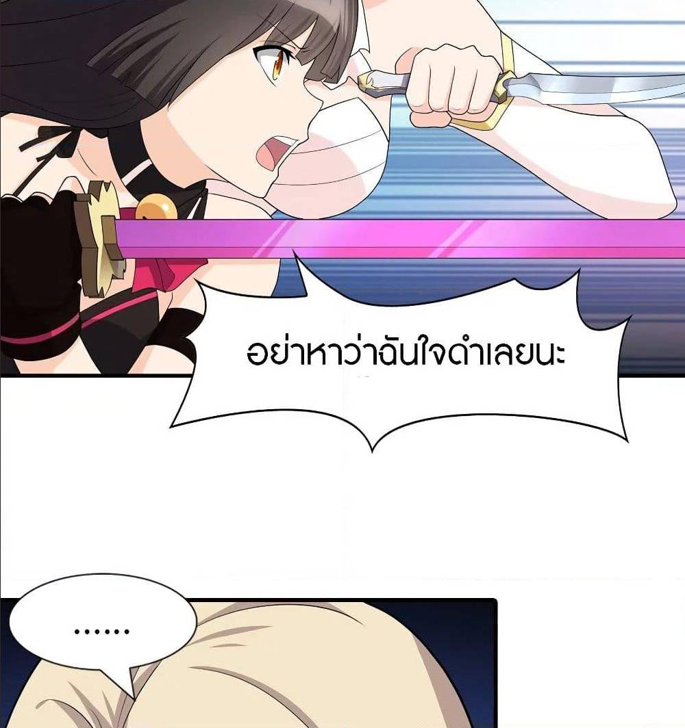 My Girlfriend is a Zombie ตอนที่ 83 แปลไทย รูปที่ 48