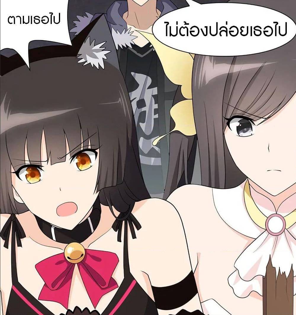 My Girlfriend is a Zombie ตอนที่ 83 แปลไทย รูปที่ 52