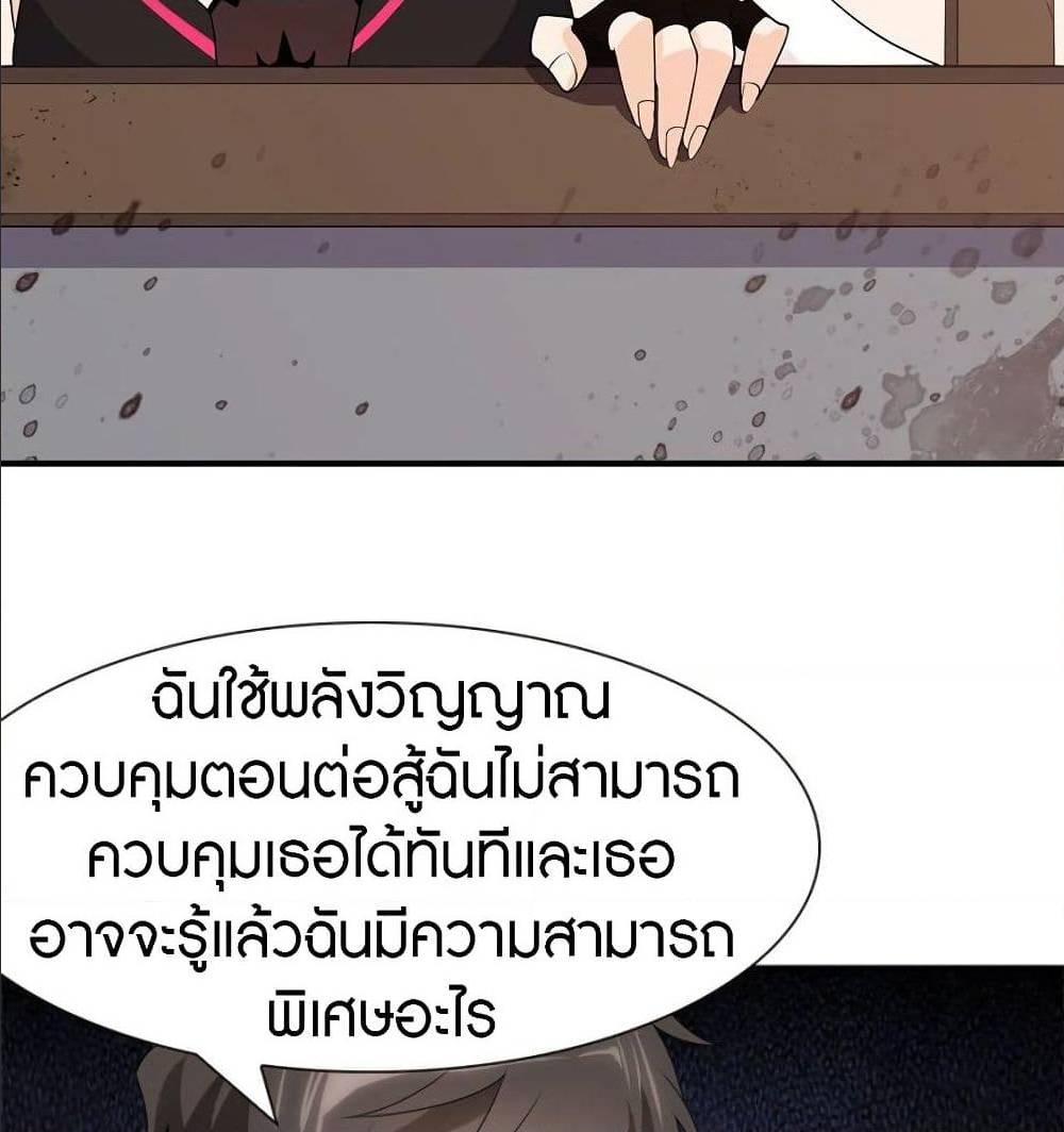 My Girlfriend is a Zombie ตอนที่ 83 แปลไทย รูปที่ 53