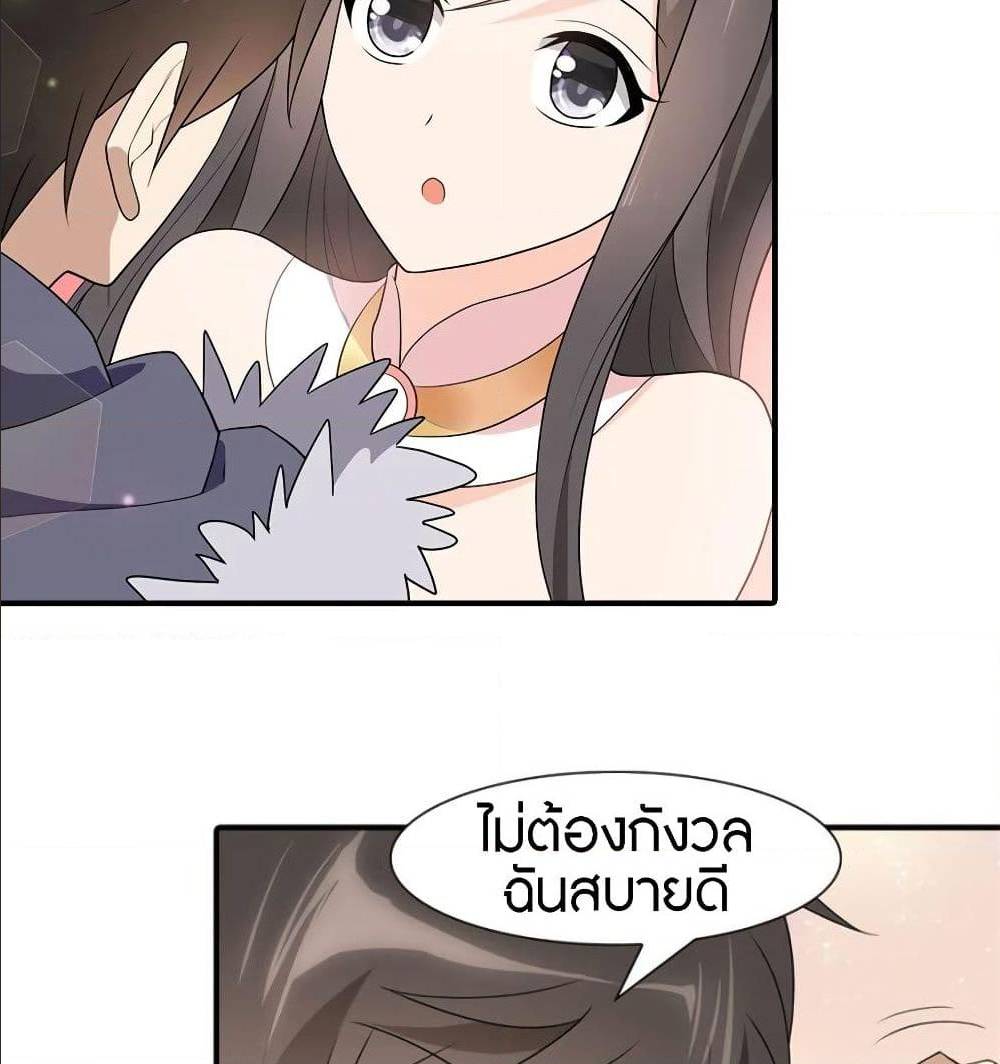 My Girlfriend is a Zombie ตอนที่ 83 แปลไทย รูปที่ 57