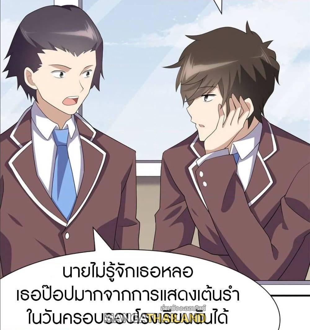 My Girlfriend is a Zombie ตอนที่ 83 แปลไทย รูปที่ 6