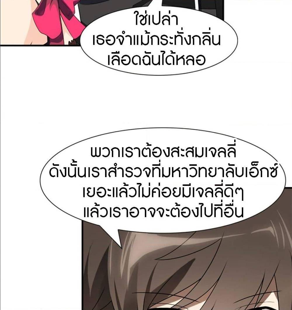 My Girlfriend is a Zombie ตอนที่ 83 แปลไทย รูปที่ 60