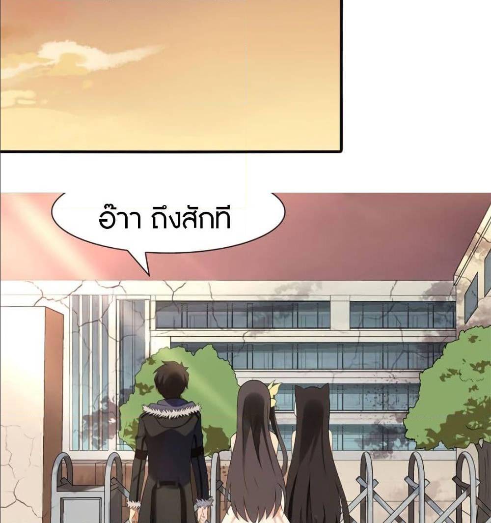 My Girlfriend is a Zombie ตอนที่ 83 แปลไทย รูปที่ 64