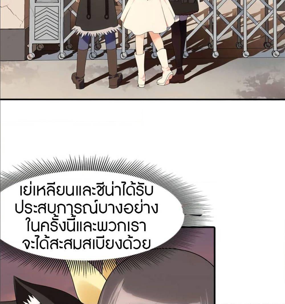 My Girlfriend is a Zombie ตอนที่ 83 แปลไทย รูปที่ 65