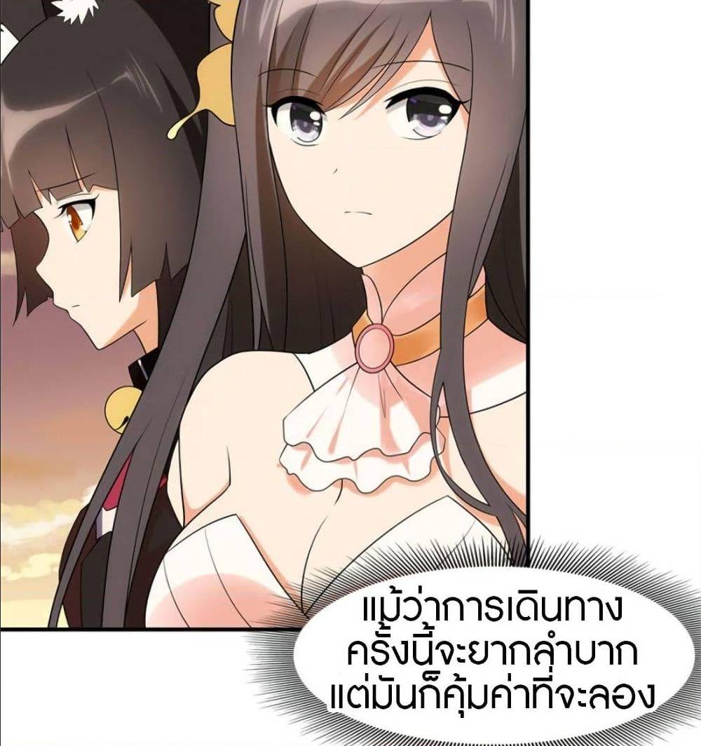 My Girlfriend is a Zombie ตอนที่ 83 แปลไทย รูปที่ 66