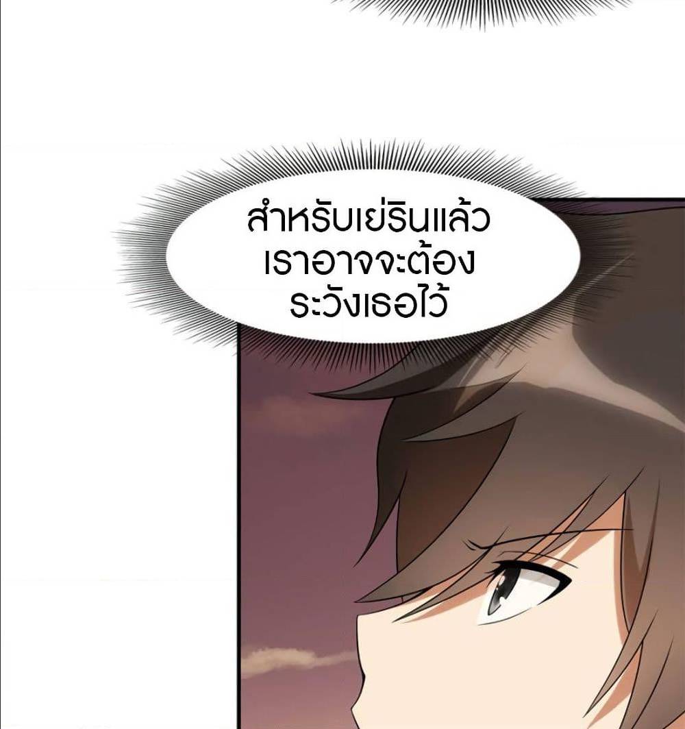 My Girlfriend is a Zombie ตอนที่ 83 แปลไทย รูปที่ 67