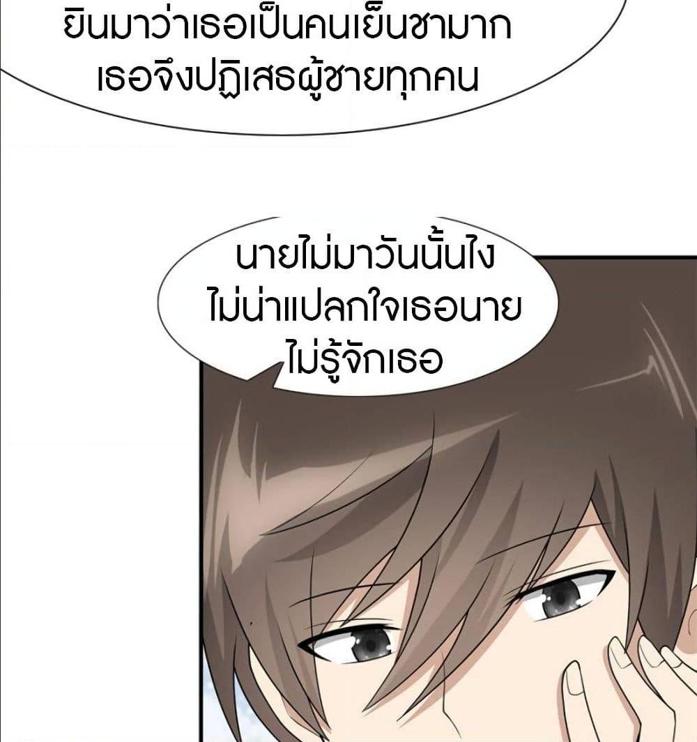 My Girlfriend is a Zombie ตอนที่ 83 แปลไทย รูปที่ 7