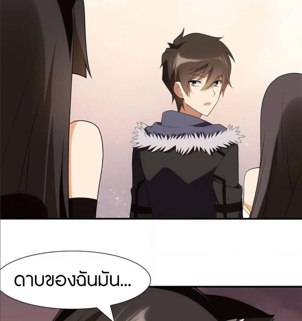 My Girlfriend is a Zombie ตอนที่ 83 แปลไทย รูปที่ 70