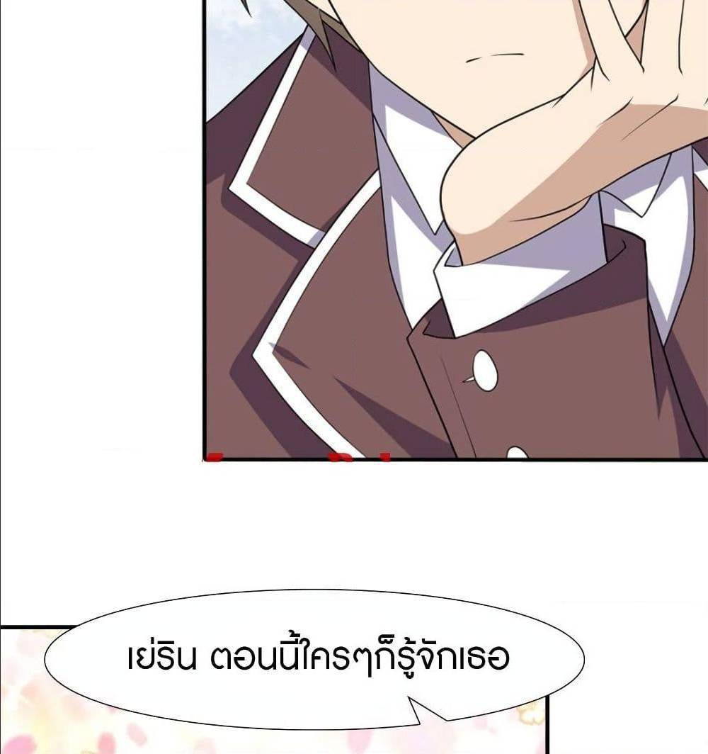 My Girlfriend is a Zombie ตอนที่ 83 แปลไทย รูปที่ 8