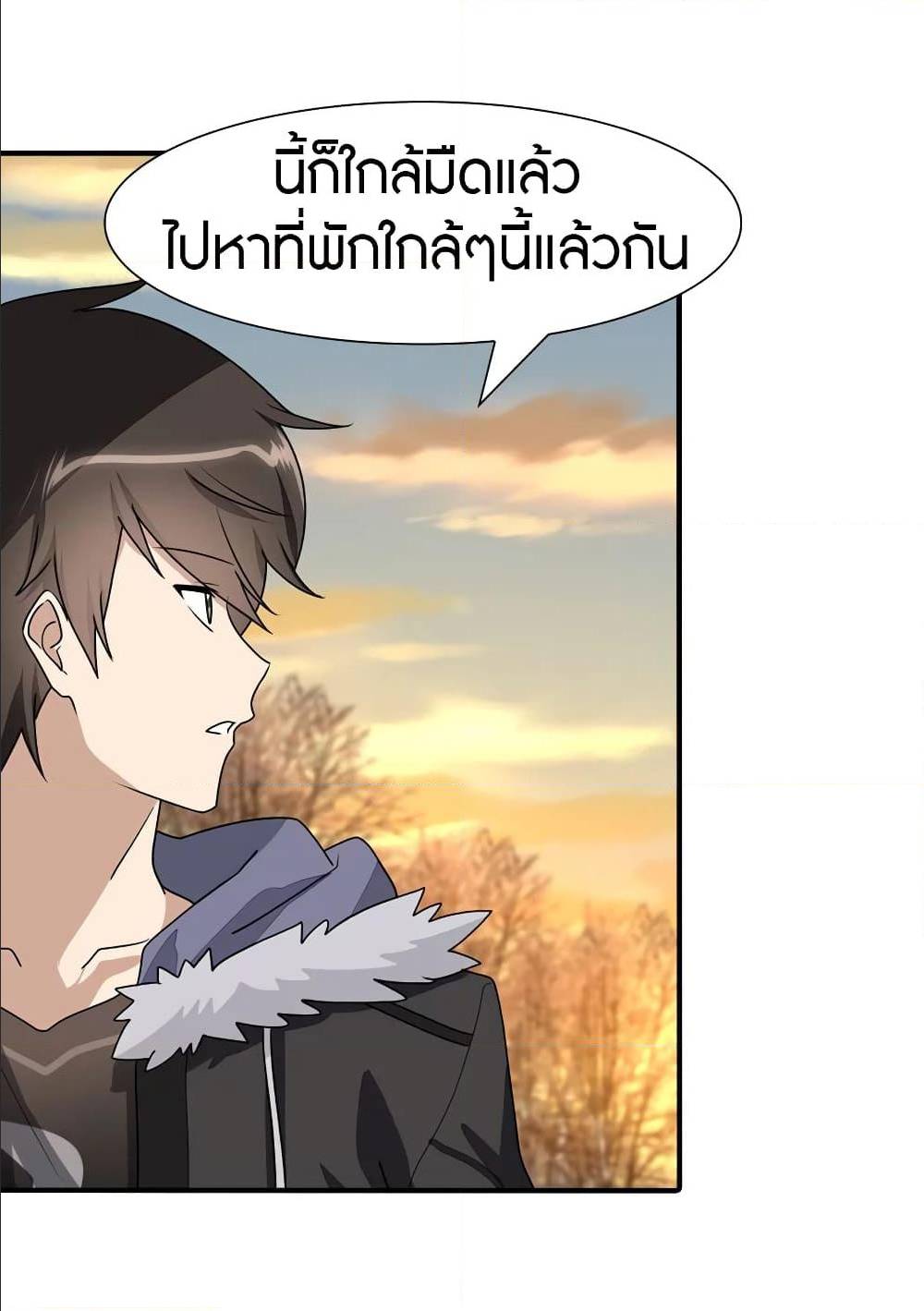 My Girlfriend is a Zombie ตอนที่ 84 แปลไทย รูปที่ 9