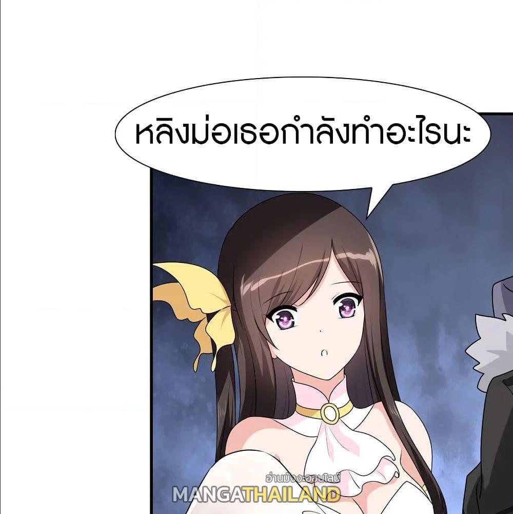 My Girlfriend is a Zombie ตอนที่ 85 แปลไทย รูปที่ 10