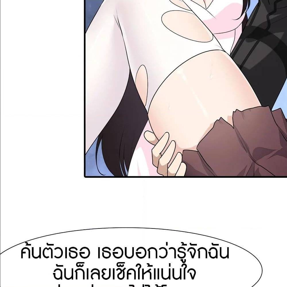 My Girlfriend is a Zombie ตอนที่ 85 แปลไทย รูปที่ 11