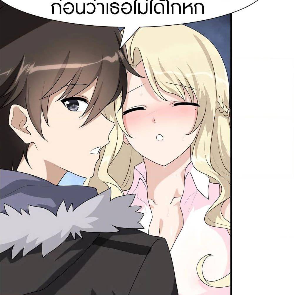 My Girlfriend is a Zombie ตอนที่ 85 แปลไทย รูปที่ 12