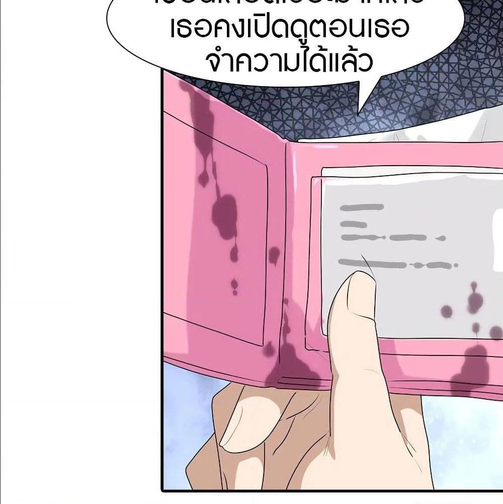 My Girlfriend is a Zombie ตอนที่ 85 แปลไทย รูปที่ 16