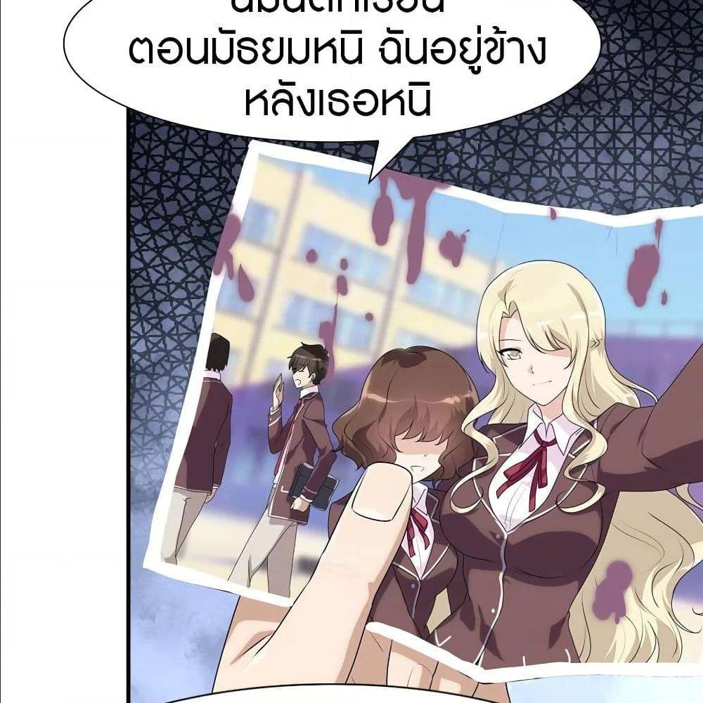 My Girlfriend is a Zombie ตอนที่ 85 แปลไทย รูปที่ 19