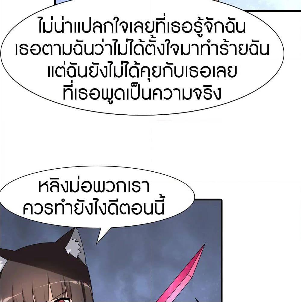 My Girlfriend is a Zombie ตอนที่ 85 แปลไทย รูปที่ 20