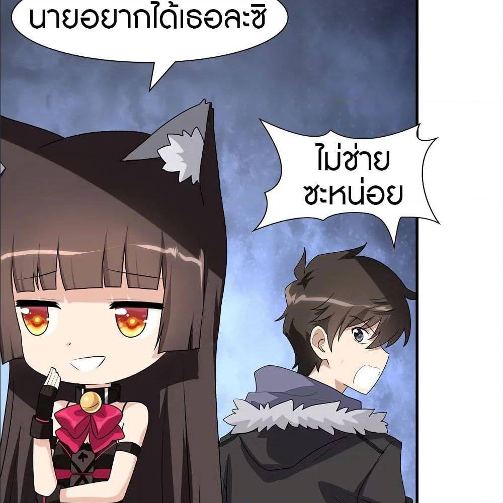 My Girlfriend is a Zombie ตอนที่ 85 แปลไทย รูปที่ 24