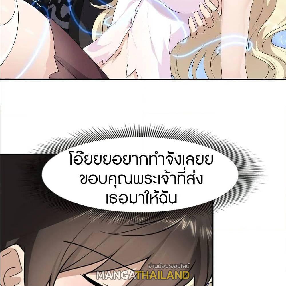 My Girlfriend is a Zombie ตอนที่ 85 แปลไทย รูปที่ 26