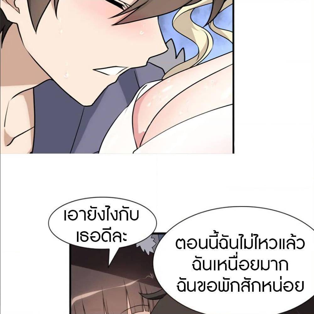 My Girlfriend is a Zombie ตอนที่ 85 แปลไทย รูปที่ 27