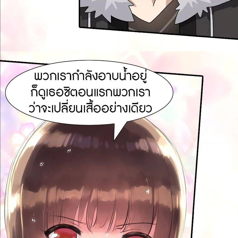 My Girlfriend is a Zombie ตอนที่ 85 แปลไทย รูปที่ 39