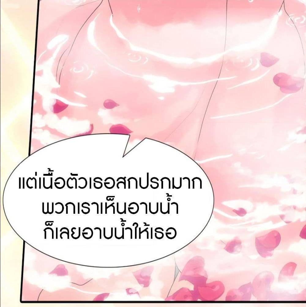 My Girlfriend is a Zombie ตอนที่ 85 แปลไทย รูปที่ 43