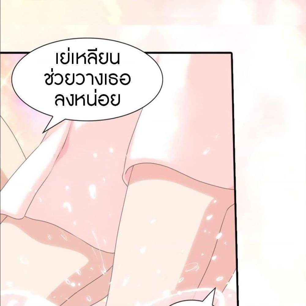 My Girlfriend is a Zombie ตอนที่ 85 แปลไทย รูปที่ 44