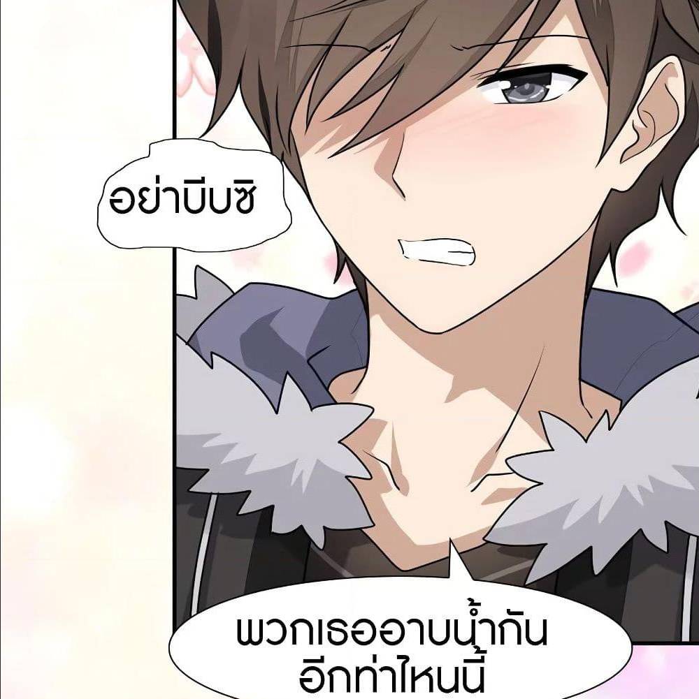 My Girlfriend is a Zombie ตอนที่ 85 แปลไทย รูปที่ 46