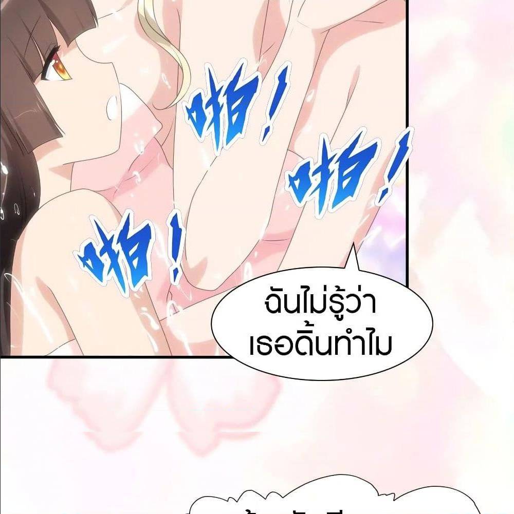 My Girlfriend is a Zombie ตอนที่ 85 แปลไทย รูปที่ 48