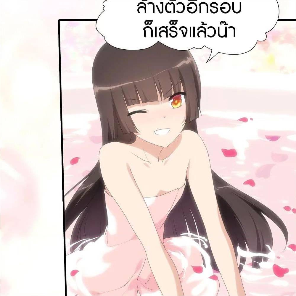 My Girlfriend is a Zombie ตอนที่ 85 แปลไทย รูปที่ 49