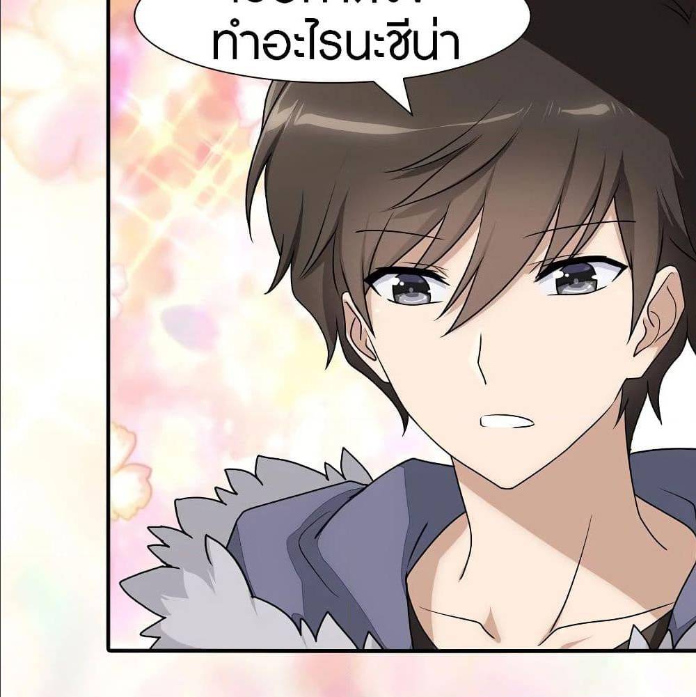 My Girlfriend is a Zombie ตอนที่ 85 แปลไทย รูปที่ 54