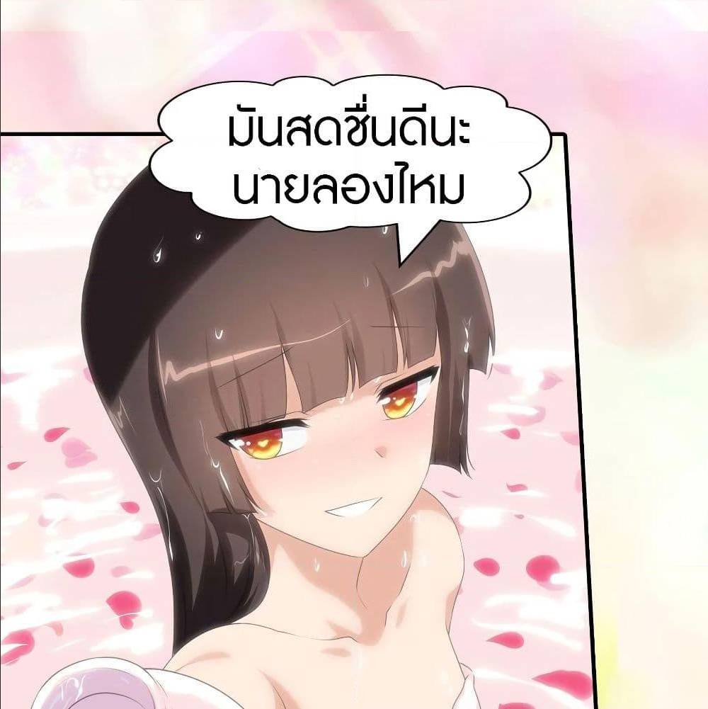 My Girlfriend is a Zombie ตอนที่ 85 แปลไทย รูปที่ 55