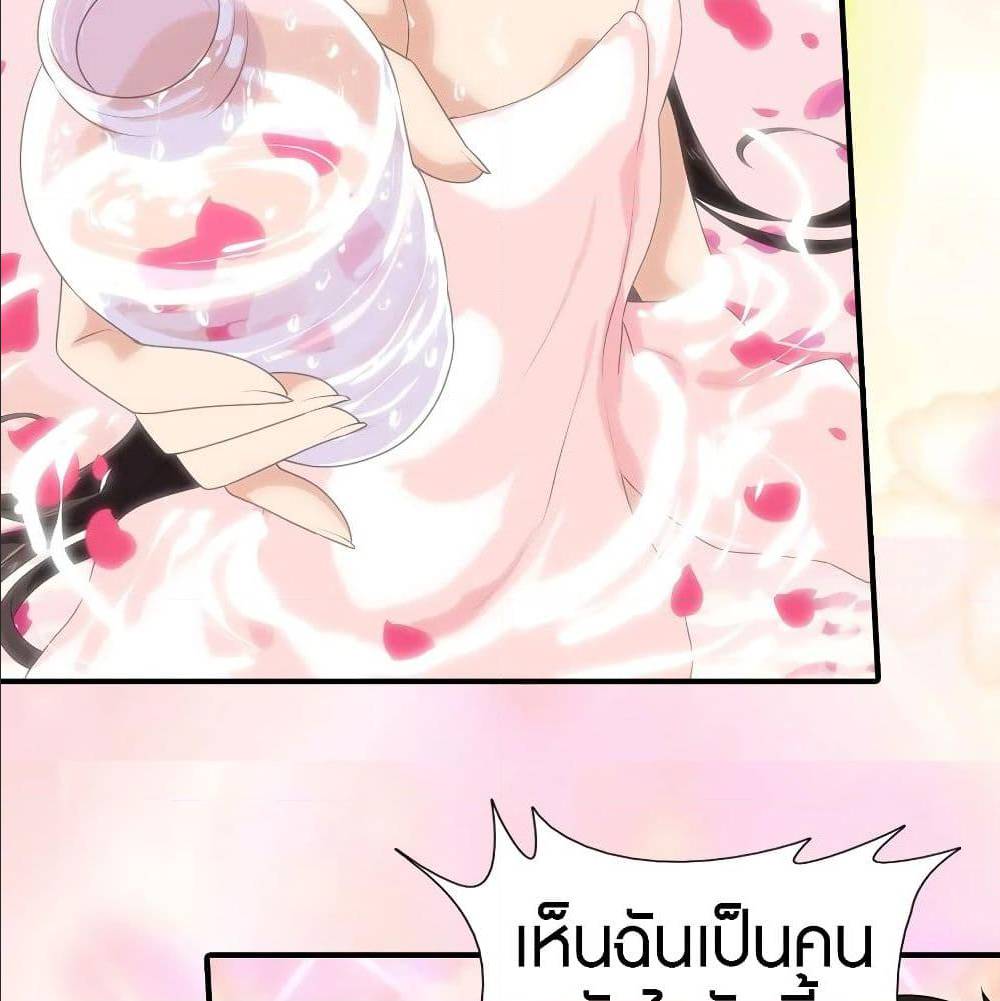 My Girlfriend is a Zombie ตอนที่ 85 แปลไทย รูปที่ 56