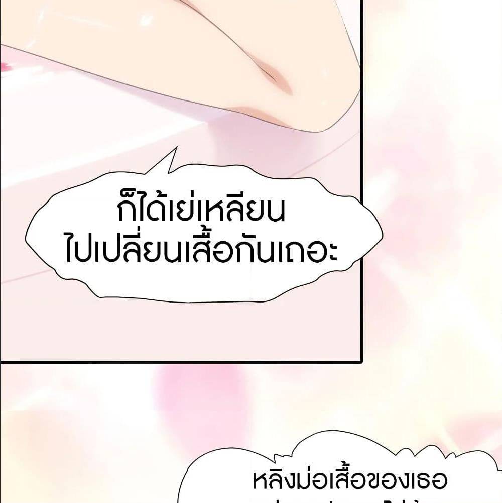 My Girlfriend is a Zombie ตอนที่ 85 แปลไทย รูปที่ 59