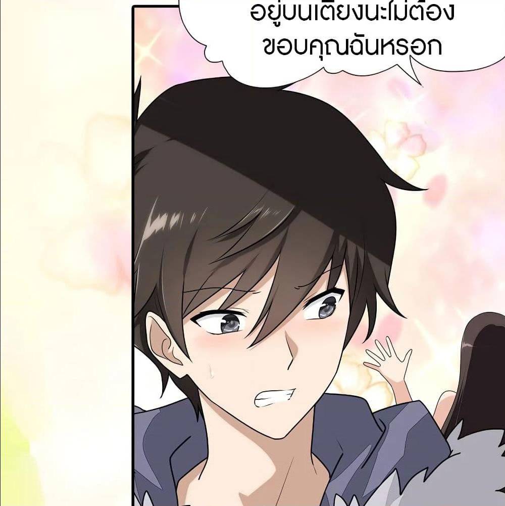 My Girlfriend is a Zombie ตอนที่ 85 แปลไทย รูปที่ 60