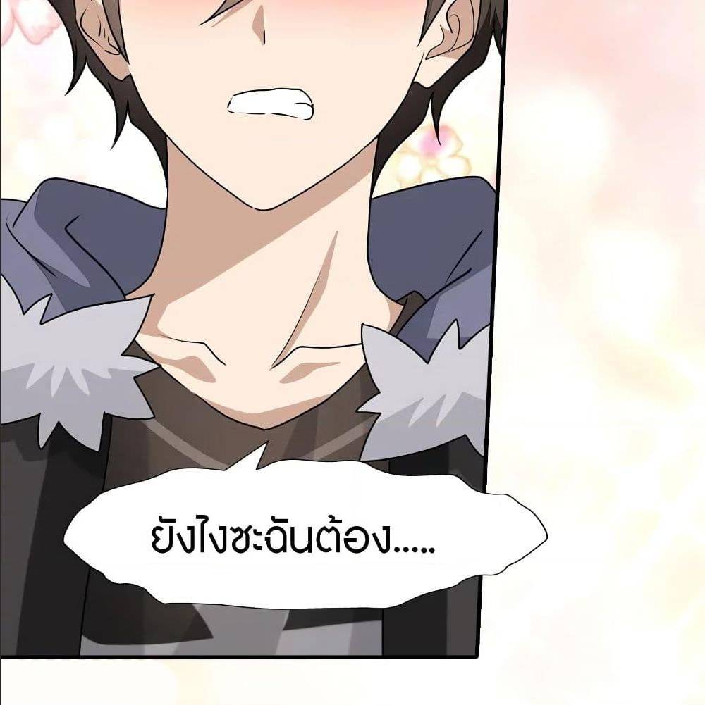 My Girlfriend is a Zombie ตอนที่ 85 แปลไทย รูปที่ 62