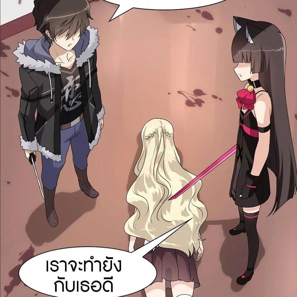 My Girlfriend is a Zombie ตอนที่ 85 แปลไทย รูปที่ 7