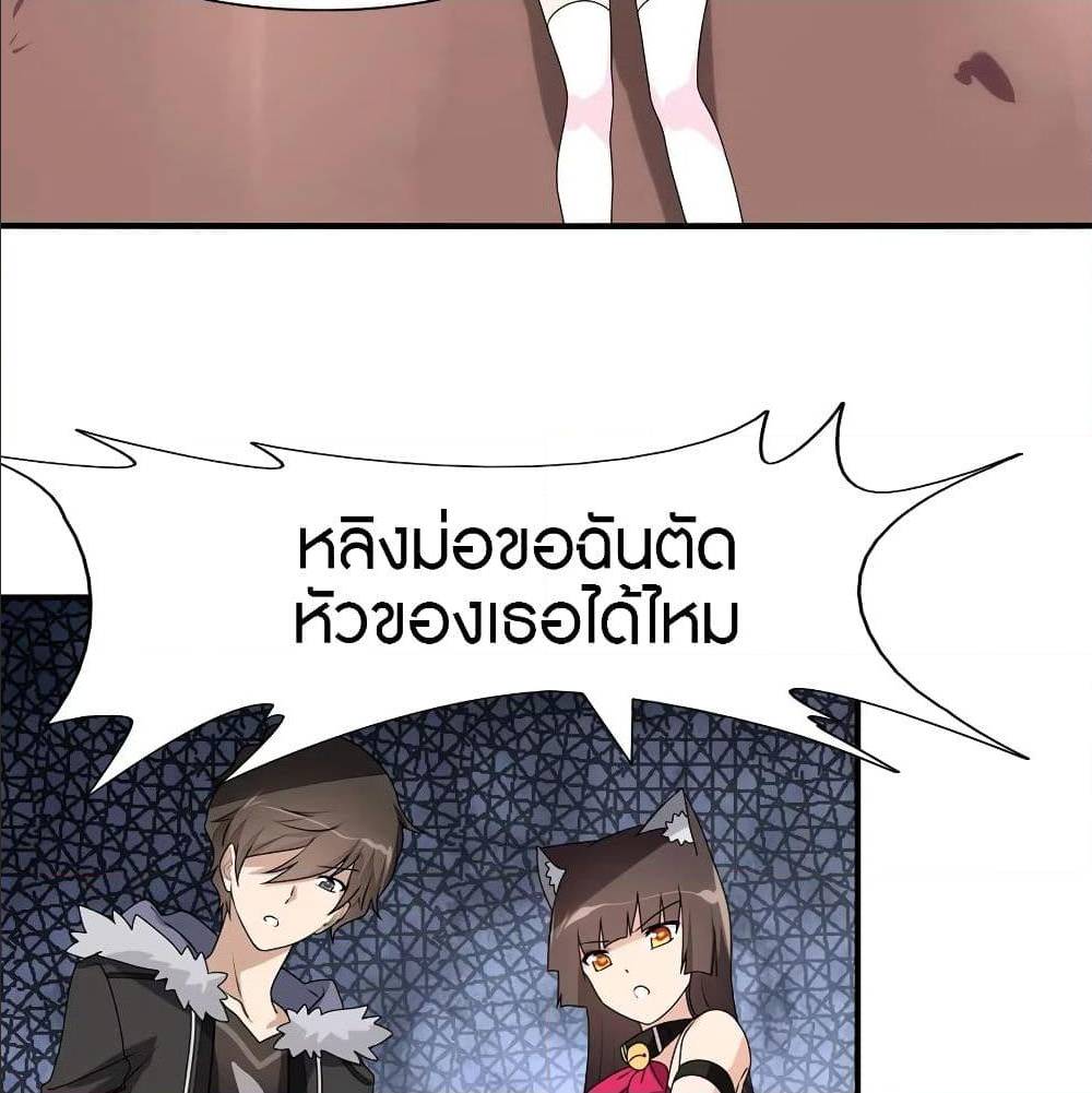 My Girlfriend is a Zombie ตอนที่ 85 แปลไทย รูปที่ 8