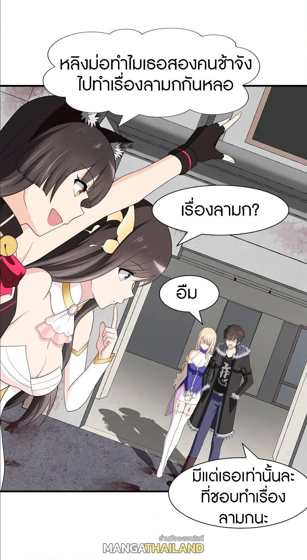 My Girlfriend is a Zombie ตอนที่ 86 แปลไทย รูปที่ 10