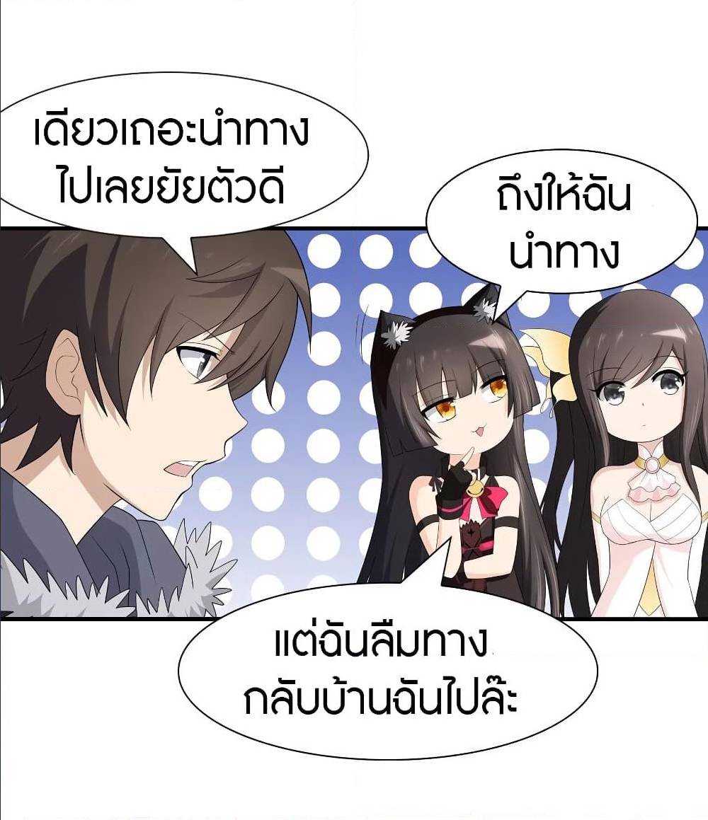 My Girlfriend is a Zombie ตอนที่ 86 แปลไทย รูปที่ 11