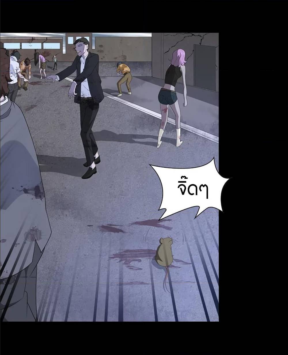 My Girlfriend is a Zombie ตอนที่ 86 แปลไทย รูปที่ 16