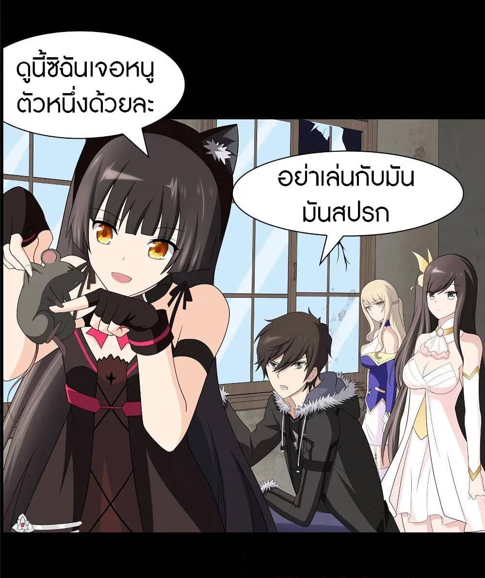 My Girlfriend is a Zombie ตอนที่ 86 แปลไทย รูปที่ 19